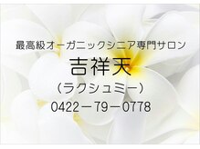 ラクシュミーの雰囲気（60歳～OKで85歳以上からお得な割引き有り★会員審査制度サロン）