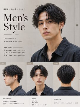 アーバン バイ シーン(URBAN by scene) 大人の抜け感センターパートスタイル