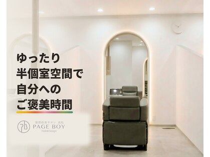 ページボーイ 瓦町店(PAGE BOY)の写真