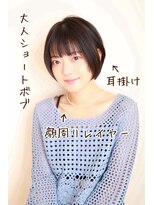 ヘアーサロン エクラ(HAIR SALON eclat)&nbsp;２０代３０代４０代大人ショートボブ暗髪ひし形ショートカット