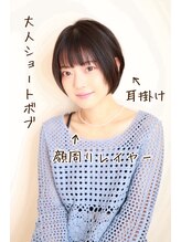 ヘアーサロン エクラ(HAIR SALON eclat)&nbsp;２０代３０代４０代大人ショートボブ暗髪ひし形ショートカット