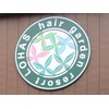 ヘアーガーデンリゾート 高倉町店のお店ロゴ