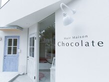 ヘアメゾンチョコレート(Hair Maison Chocolate)