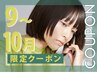 【学割U24/平日・時間限定】カラー＋オージュアトリートメント＋前髪カット