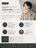 【清潔感&毛穴クリア】高濃度炭酸シャンプー＋カット＋眉＋TR＋フェイス