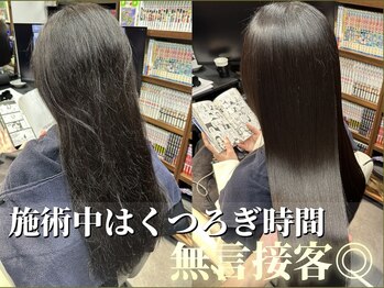 髪カルテの写真/銀座イチ漫画が読める美容院へ！完全個室のマンツーマン空間で自分時間を楽しむ♪【銀座/京橋/髪質改善】