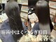 髪カルテの写真/銀座イチ漫画が読める美容院へ！完全個室のマンツーマン空間で自分時間を楽しむ♪【銀座/京橋/髪質改善】