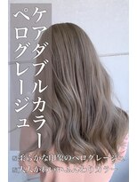 リベルテ 岡崎店(Liberte)&nbsp;ケアダブルカラー♪ペログレージュ