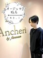 アンシェリバイフラミューム 東戸塚店(Ancheri by flammeum) 大野 優太郎