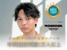 フェノメノン(PHENOMENON)