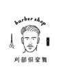 刈部倶楽舞 難波店/barber shop刈部倶楽舞難波店 メンズカット
