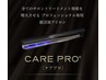 前髪カット+MILBONトリートメント+CAREPRO超音波トリートメント