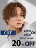 【men's/２.３回目まで20%OFF限定】メンズカット+眉毛cut￥5500→￥4400[新宿]