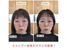《お顔の歪み解消に》骨格補正ヘッドスパ♪トリートメント付き