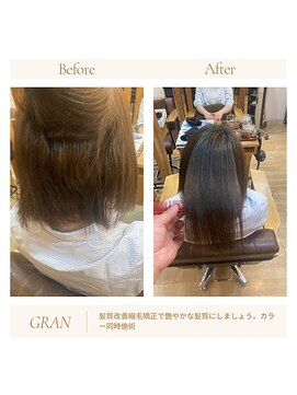 グランバイ アトリエドングリ(Grand × AtlierDonguri) お客様髪質改善データ1835（複雑なダメージ履歴矯正）