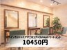 デザインカット+ヘアマニキュア+IMPRIME3stepトリ-トメント ¥10450