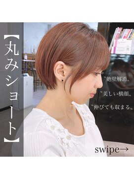 ウィクシー(wixy) ぜっぺき解消×丸みショートボブ