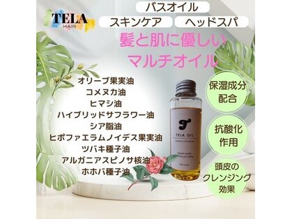 テーラ 袖ケ浦店(TELA)の写真