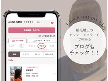 アミナ(AmiNA)の雰囲気（ブログも是非ご参加下さい◎[髪質改善トリートメント/縮毛矯正]）