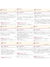 Rayをもっと知りたい！こだわりとクーポンの選び方