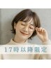 【17時以降限定★】カット+高濃度炭酸ヘッドスパ　￥4200
