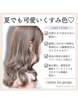 ブリーチなしのオリジナルカラー