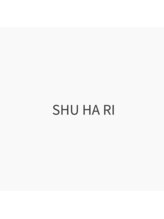 SHU HA RI【シュハリ】