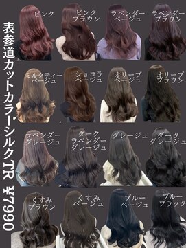 アイシー 表参道(ICY) 大人気透明感カラーオリーブ/ピンク/グレージュ/ラベンダー