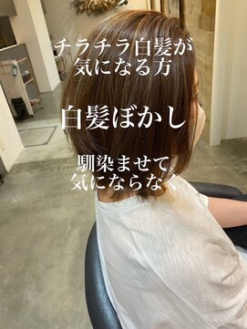 ドルセプラタ(Dulce plata) ナチュラルくびれヘア小顔フェイスレイヤーボブハイライト