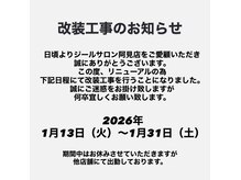 ジールサロン 阿見店(ZEAL SALON)