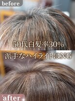 ルルン(Lu-Lun)&nbsp;５０代白髪率３０％ 派手なハイライトはNG