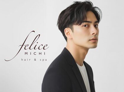 ヘアーアンドスパ フェリーチェ ミチ 野田屋町店(HAIR&SPA felice MICHI)の写真
