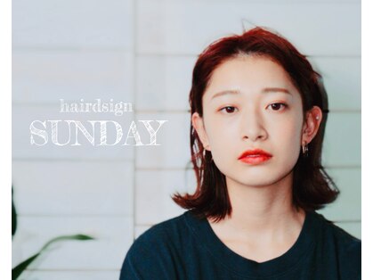 サンデイ(SUNDAY)の写真