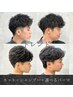 【2回目のお客様】カット+シャンプー+選べるトレンドパーマ/¥14,300