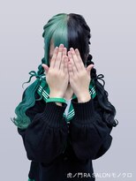 アールエーサロン モノクロ 虎ノ門(RA SALON モノクロ) 【推し活ヘア】ツインあみおろし