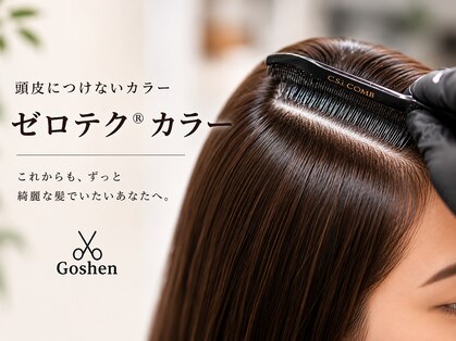ゴーシェン 津田沼本店(Goshen)の写真