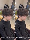 シャドウパーマ/ウルフパーマ/大宮シャドウパーマ