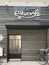 パセーヌエクルール(pacene equroole)