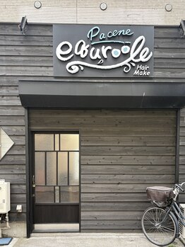 パセーヌエクルール(pacene equroole)の写真/【小岩駅徒歩1分】お客様の髪質やダメージレベルに合わせた施術が大好評◇ equrooleから待望の新店がOPEN!
