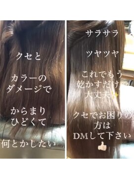 クオーレ(CUORE) 髪質改善酸性縮毛矯正