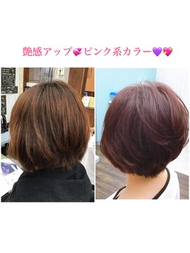 ラックフィールド 姫路別所店(Luck Field) 艶感アップ！ピンク系カラー