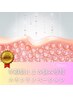 【体験！肌質改善】スキンリノベーション「毎日のスキンケアが楽になります」