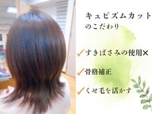 エモーションの雰囲気（【キュビスムカット】のMENUできれいに♪）