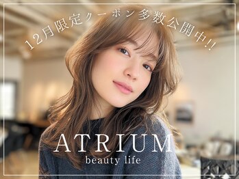 ATRIUM beauty life　【アトリウム】