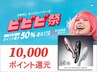 ビビビ祭!頭心透スパ90分+ReFaイオンケアブラシ→なんと商品は実質無料♪