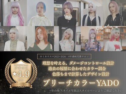 ヤド 原宿(YADO)の写真