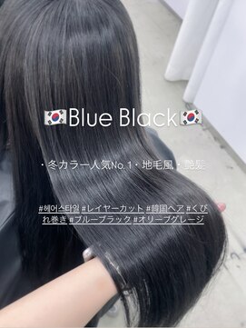 エヌアイ オモテサンドウ(ni omotesando) ブルーブラック/艶髪Aujuaカラー　上野