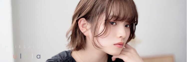 ウルラ(ulula)のサロンヘッダー