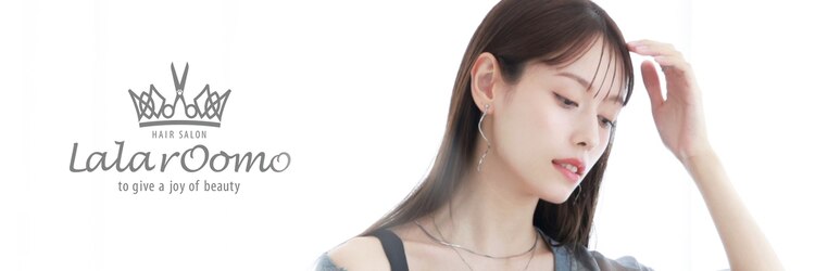 ララルーモ(LaＬaｒＯomo)のサロンヘッダー