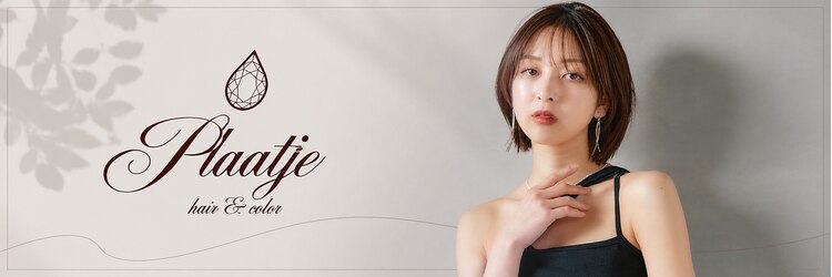 ヘアーアンドカラー プラーチェ 相模原(hair color Plaatje)のサロンヘッダー